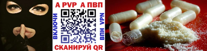 дарнет шоп Рыльск Альфа ПВП Соль