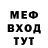 МЕФ мяу мяу Nakia Reddick